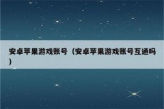 安卓和平精英辅助器4.0（玩和平精英手机辅助神器）